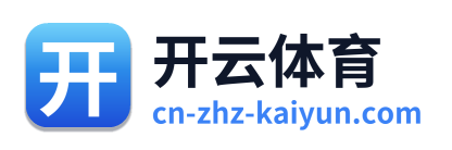 开云体育 - 官方网站首页